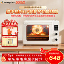 长帝（changdi）国家补贴家用烤箱猫小易pro电烤箱风炉平炉空气炸42升大容量多功能烘焙炸烤一体机烧烤新年货礼物