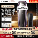 Ulike Pro10S蓝宝石冰点刮毛刀脱毛仪男士脱毛美容仪生日礼物送女友【限定礼盒款】