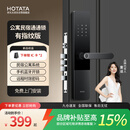 好太太（Hotata）智能门锁 通通锁公寓出租房酒店半自动指纹锁智能锁蓝牙密码锁指纹开锁 【免费安装】