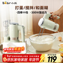 小熊（Bear）打蛋器 家用电动打蛋器 奶油奶盖打发器迷你 烘焙手持搅拌器和面糊 四棒十档 DDQ-B02L1艾绿色