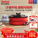 特福（Tefal）锅具套装百变锅可拆卸煎炒锅有钛不粘锅六件套千叶玫瑰红