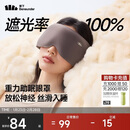 蕉下（beneunder）眼罩升级版睡眠遮光男女士旅行出差缓解疲劳重力按摩眼罩LC613