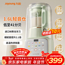 九阳破壁机全自动免煮家用自清洗豆浆机3-4人用大容量智能免洗五谷杂粮早餐机榨汁机料理机辅食搅拌机 升级版P919Pro 1.6L