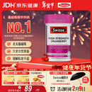 Swisse斯维诗高浓度蔓越莓胶囊A型原花青素VC 私密健康30粒/瓶热巴同款