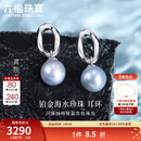 六福珠宝真我系列铂950海水珍珠铂金耳饰耳坠一对送礼  GJT1TBE0003 总重3.79克配硅胶耳堵