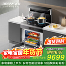 老板集成灶黑武士9JC22A集成灶 83L蒸烤炸炖集成灶一体式 28风量油烟机定时燃气灶天然气左排烟集成灶