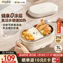 小熊（Bear）电热饭盒 加热饭盒免注水 自加热饭盒可插电加热饭盒316L不锈钢热饭神器1L DFH-N10F6