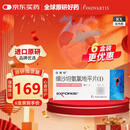 【原研进口】倍博特缬沙坦氨氯地平片(I)80mg:5mg*28片/盒3盒装