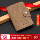 马莎兰缇（MashaLanti）卡包男大容量银行卡驾驶证收纳多卡位名片夹证件套新年情人节礼物