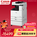 佳能（Canon）大型打印机iRC3330L 商用办公a3a4彩色复合机双面复印扫描自动输稿器/WiFi/工作台(3130L升级版)