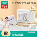 全棉时代婴儿口水巾儿童小毛巾纯棉纱布手帕洗脸面巾礼盒装25*25cm 6条装