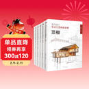 室内设计节点工艺构造手册（套装共6本）