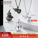 六福珠宝铂950光面葫芦铂金吊坠不含项链配项绳情侣款单件计价 L04P0031DS 8.82克(含工费811元) 白金款 大版