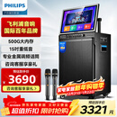 飞利浦（PHILIPS）SD299广场舞音响带显示屏户外k歌专用视频k歌卡拉ok点歌一体机唱歌移动蓝牙音箱家庭ktv音响套装