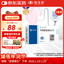 【原研药】络活喜 苯磺酸氨氯地平片 5mg*28片/盒 3盒装 