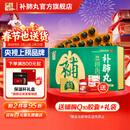 养无极补肺丸 9g*10丸*16板 气短咳喘干咳痰粘益肺止咳中药补肺丸