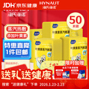 海氏海诺叶黄素蒸汽眼罩热敷护眼贴自发加热缓解视力模糊眼干涩疲劳50片