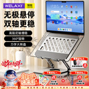 未来系笔记本电脑支架平板散热器360°旋转无极升降折叠适用Apple小米联想拯救者便携悬空显示立式增高桌
