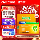 3盒前列康康恩贝普乐安片0.57g*150片前列腺男性慢性前列腺尿频尿急尿不尽夜尿增多小便次数多药补肾腰膝酸软