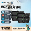 CARDO滑雪对讲机户外OUTDOOR蓝牙耳机DMC通讯听歌JBL音质教学低温降噪 套装-黑色*4
