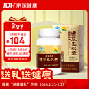 康富来虫草王胶囊120粒装男人保健品养好精气神虫草菌丝体甘露醇含量高