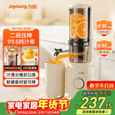 九阳（Joyoung）NFC纯原汁机 多功能家用电动榨汁机冰淇淋机全自动冷压果蔬机 渣汁分离Z5-LZ550 