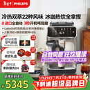 飞利浦（PHILIPS）【欧洲进口】新5系ultra意式全自动家用/办公室咖啡机 研磨一体冷热双萃3s速启 EP5548 年货节送礼