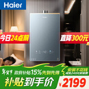 海尔【静音王KL7PRO】16升 真场景实测真全程静音 一级恒温 增压大水量 天然气燃气热水器以旧换新