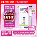 【原研进口】礼来 穆峰达 替尔泊肽注射液 2.4ml:40mg*1支 