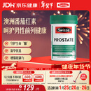 Swisse斯维诗男士锯棕榈番茄红素锌硒维生素D3前列尿道健康备孕50片/瓶