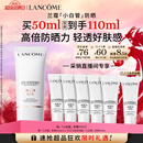 兰蔻轻透水漾防晒乳50ml小白管化妆品礼盒生日礼物新年礼物送女友