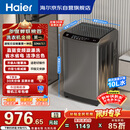 海尔（Haier）直驱全自动波轮洗衣机10KG 家用宿舍 一级能效 家电国家补贴以旧换新京东自营 EB100B32Mate1