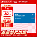 【原研药】波立维 硫酸氢氯吡格雷片75mg*28片/盒 3盒装