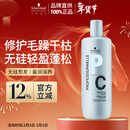 施华蔻专业专属修护亮泽护发素1L滋润柔顺蓬松头发无硅油烫发洗护蛋白润头发