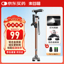 乐来福老人拐杖四脚拐棍助行防滑铝合金可伸缩带灯手杖S02YBZ