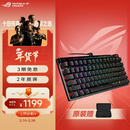 ROG魔导士Ace 75HE 有线游戏键盘 磁轴键盘 六层消音结构 HFX V2磁轴RT0.01电竞键盘 无畏契约 黑色