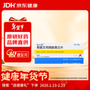 【原研药】来士普 草酸艾司西酞普兰片  10mg*28片