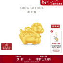 周大福马年生肖小唐马足金黄金转运珠配绳 EOR1604情人节礼物