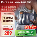 鱼跃（Yuwell）医用级护腰带腰间盘突出腰肌劳损托椎腰部支撑久坐神器WY01F-S码