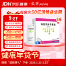 亿活布拉氏酵母菌散0.25g*10袋*3盒 用于治疗成人和儿童腹泻，及肠道菌群失调所引起的腹泻症状