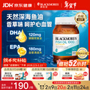 澳佳宝（Blackmores）无腥柠檬味深海鱼油omega-3澳洲进口dha成人epa降血脂通血管400粒