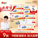 心相印厨房抽纸 70抽12包 食品级吸油吸水纸 懒人抹布一次性纸巾整箱