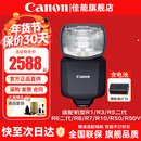 佳能（Canon） 原装闪光灯 机顶闪光灯 适5D4 6D2 90D R5二代 R6二代 RP R7 R10 R50 V R8微单相机 SPEEDLITE EL-5锂电池闪光灯 礼包版