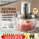 小熊（Bear）绞肉机家用 婴儿辅食机绞馅机料理机绞肉绞菜多功能一体机碎肉机打蒜器搅肉馅搅拌机双刀QSJ-L03H1