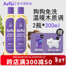 埃尔芬宠物擦浴免洗精华狗狗免洗沐浴露airfun猫咪清洁液干洗抑菌 【狗用】慵懒琥珀600ml+小猫巾