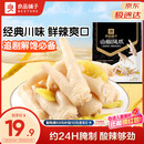 良品铺子泡椒凤爪 山椒味260g 鸡爪独立小包装 追剧必备休闲零食小吃