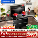 创维（Skyworth）集成灶一体式家用保洁柜烟灶消一体机 以旧换新家电 油烟机燃气灶套装自清洗J007B天然气