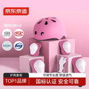 京东京造  儿童头盔护具套装 轮滑溜冰滑板平衡车自行车护具7件套 粉色