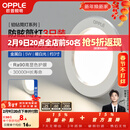 欧普照明（OPPLE）3只装三档调色led全铝筒灯超薄筒灯客厅吊顶天花灯过道嵌入式洞灯 【高显防眩-铝材】5W/暖白光/白【3只】