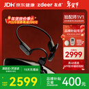 左点zdeer 年货送礼【骨传导助听器4代plus】老人中重度听损 耳聋耳背